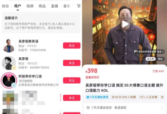 吴彦祖狂卖500万的英语课 才两天就被疯狂吐槽