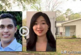 中国美女钢琴老师在美遭老公家暴枪杀 华人热议