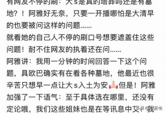传具俊晔只把大S塔葬7年...果然让网友猜对了