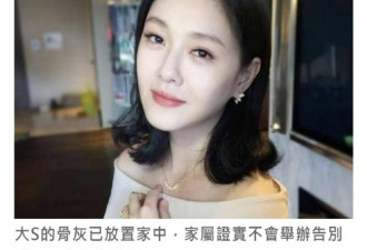 传具俊晔只把大S塔葬7年...果然让网友猜对了