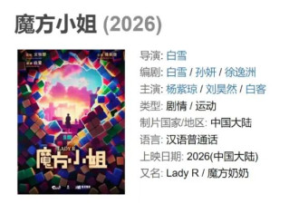奥斯卡影后杨紫琼回归内娱，主演中国电影五月开拍！