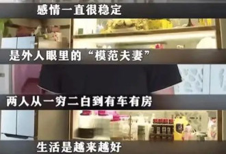 20年让妻子怀孕15次、打胎13次：又一暖男宠妻人设崩塌！
