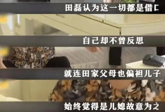 20年让妻子怀孕15次、打胎13次：又一暖男宠妻人设崩塌！