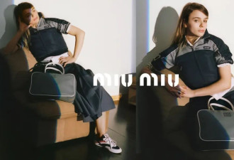 富豪千金疯抢的Miu Miu，凭什么一年狂卖上百亿？