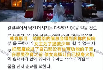 《黑修女们》曾因尺度大被抵制！幸亏美女宋慧乔救了票房