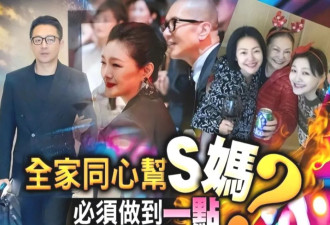 状态各不同！S妈严重失眠，小S担心会精神错乱