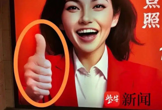 昆明机场一广告牌惊现"六指美女"？广告公司回应