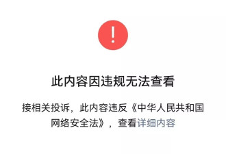 被删重发：“有村民拦着矿山的车，被警察带走了”