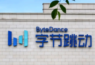 字节裁员10%，HR和员工互殴被打进医院？官方回应