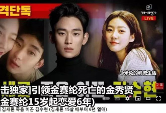 金秀贤塌房全总结，该对“偶像剧男主”祛魅了