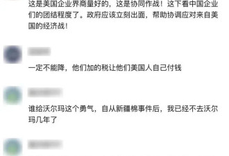 陆媒：沃尔玛风波下 中国供应商不会一再后退