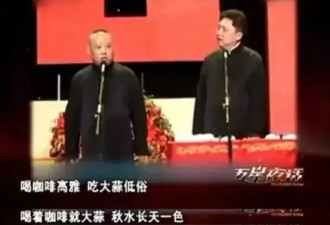这一次，在日本“捞金”的郭德纲，打了多少同行的脸