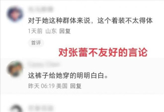 央视美女主持人穿蓝色紧身裤被喷不雅 本人怒怼