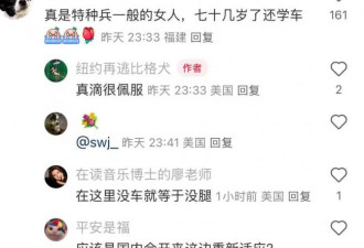 74岁庆奶拍完短剧即返美考驾照 精力旺盛