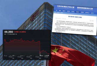 港澳办真是愚蠢！传中共高层智囊不满