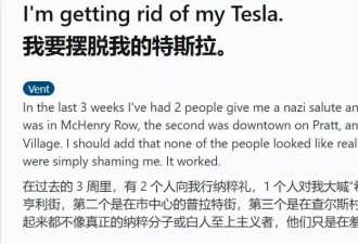 全美追杀特斯拉 车主：求求别砸了 这是丰田