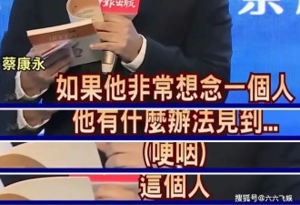 蔡康永首次回应大S的去世，14个字和表情，令人五味杂陈