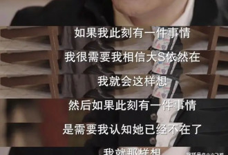 蔡康永首次回应大S的去世，14个字和表情，令人五味杂陈