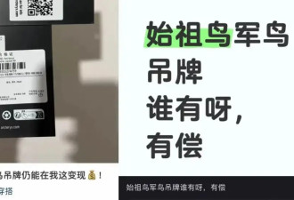 吊牌都能卖300，始祖鸟全靠中国人养活