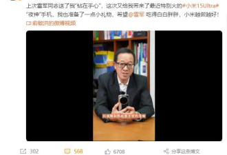 俞敏洪雷军甜蜜“牵手”，董明珠隔空呛声....