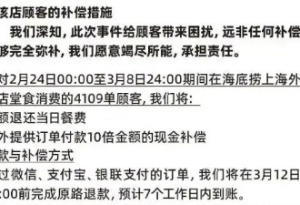 一泡尿要赔多少钱?海底捞损失远不止2000万