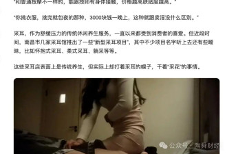 做“采耳式报道”的不是好记者，也不是好顾客