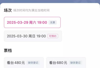 刀郎武汉站演唱会抢票成“尽孝新赛道”，开票秒售罄