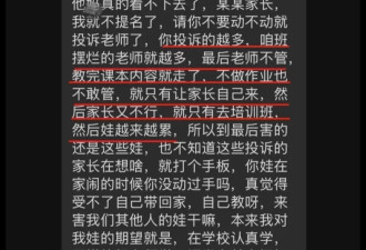 教师的无奈：有良心的中小学老师正在苛责中挣扎