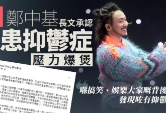 传郑中基二度离婚，上个月办手续已取关妻子