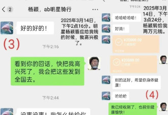 道德绑架？骑行老者向杨颖要到2万旅费发文炫耀：还有这样的好事