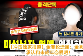 下衣失踪 金赛纶母亲公开金秀贤脱裤洗碗照