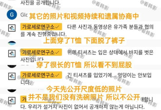 下衣失踪 金赛纶母亲公开金秀贤脱裤洗碗照