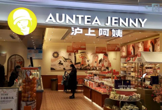 沪上阿姨更改保质期标签 知情人士：已被立案