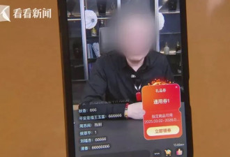 记者卧底追踪：保健品直播“围猎”老年人 监管看不到？