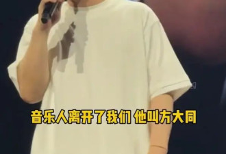陈奕迅悉尼演唱会唱《孤独患者》怀念方大同！还清唱了《那边见》
