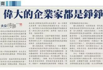 痛批李嘉诚背后，高层同时还有两件糟心事