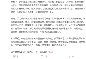 汪峰女友“森林北”晒视频回应怀孕