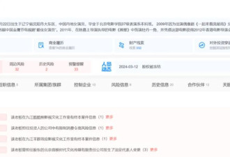 传郑爽疑被河南村镇银行主嫌海外包养