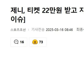 Jennie演唱会被批评，门票22万韩元舞台无特效，演出仅70分钟