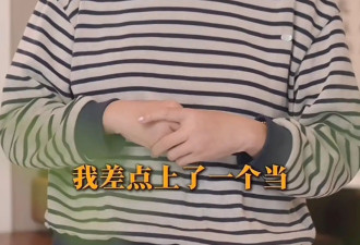 倪萍自曝差点被诈骗！幸亏丈夫在身边及时制止她
