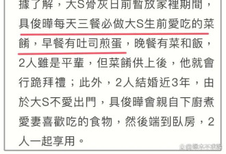 具俊晔太深情！守灵41天细节曝光，每日给大S骨灰做三餐还下跪！