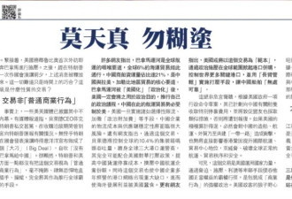 擅卖港口被大公报连续痛批，李嘉诚会遭整肃吗？