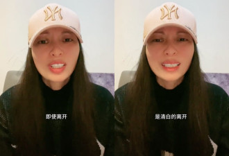 她被网友骂“狡猾的中国人”