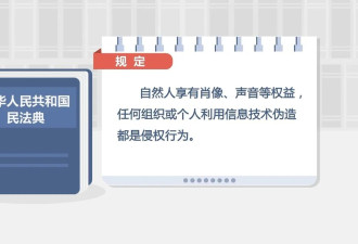 院士带货竟是AI伪造！新技术如何才能用在正道上?