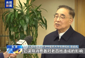 院士带货竟是AI伪造！新技术如何才能用在正道上?