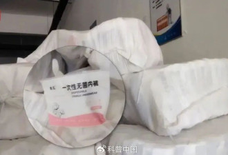 一次性内裤爆雷！网友：天塌了，正穿着一次性...