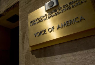 美国之音岌岌可危：特朗普冻结海外公共媒体