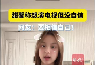 李小璐贾乃亮13岁女儿甜馨：想进演艺圈拍电视剧