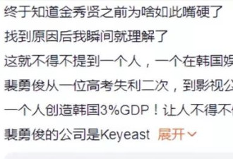 金秀贤逃跑,扯出裴勇俊:韩偶鼻祖,转型后丑闻缠身