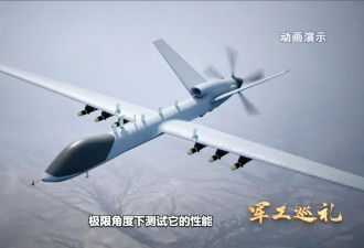 中国新一代无人机 有智慧大脑 3大性能曝光
